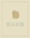 白羊星座运势